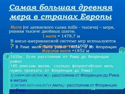 В полторах километрах