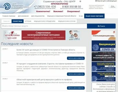 Томский электронный магазин