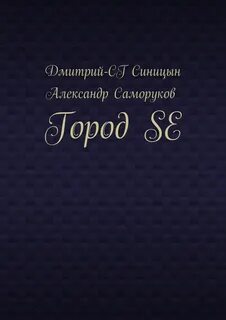 О том г сем