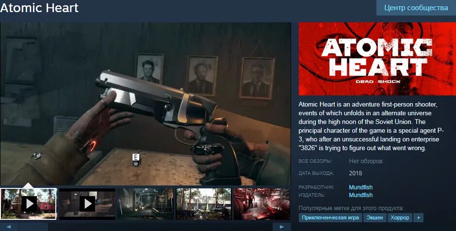 Atomic Heart. Атомик Харт системные требования. Atomic Heart Дата. Атомик харт ввести код