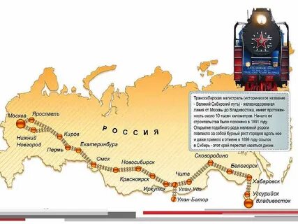 Сколько от екатеринбурга до новосибирска на поезде