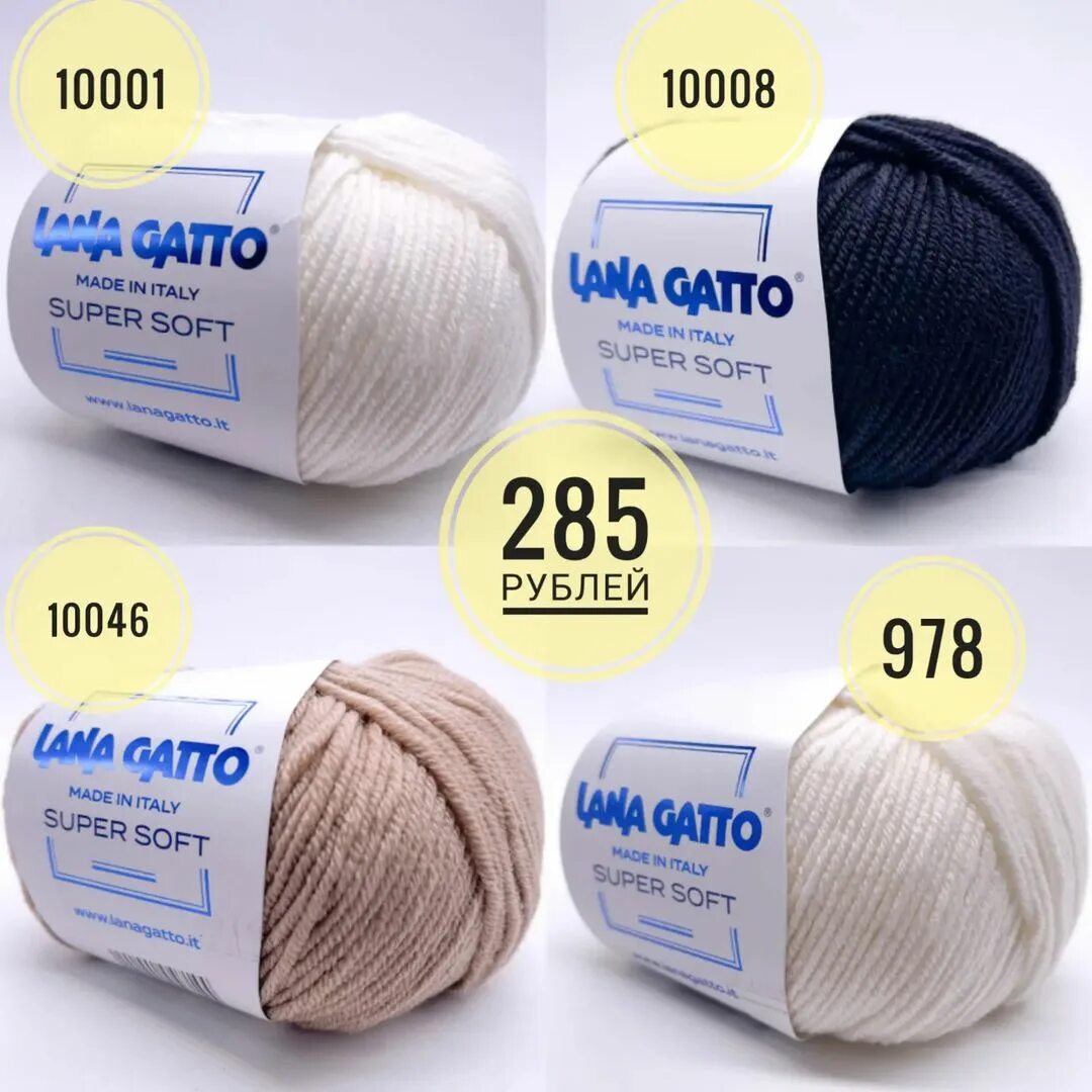 Super soft перевод