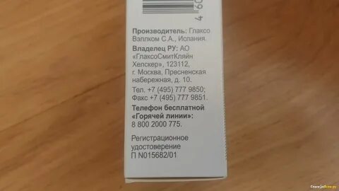 Фликсоназе от аллергии отзывы