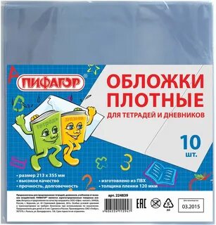 Обложки для тетрадей дневников