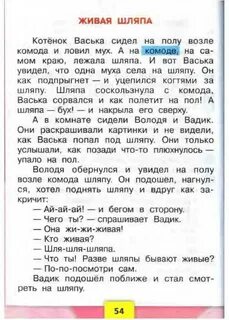 Любе подарили котенка текст 2 класс