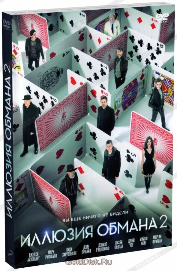 смешарики иллюзия обмана. иллюзия обмана книга. иллюзия выбора шаг галина долгова. иллюзия обмана книга. иллюзия обмана книга.