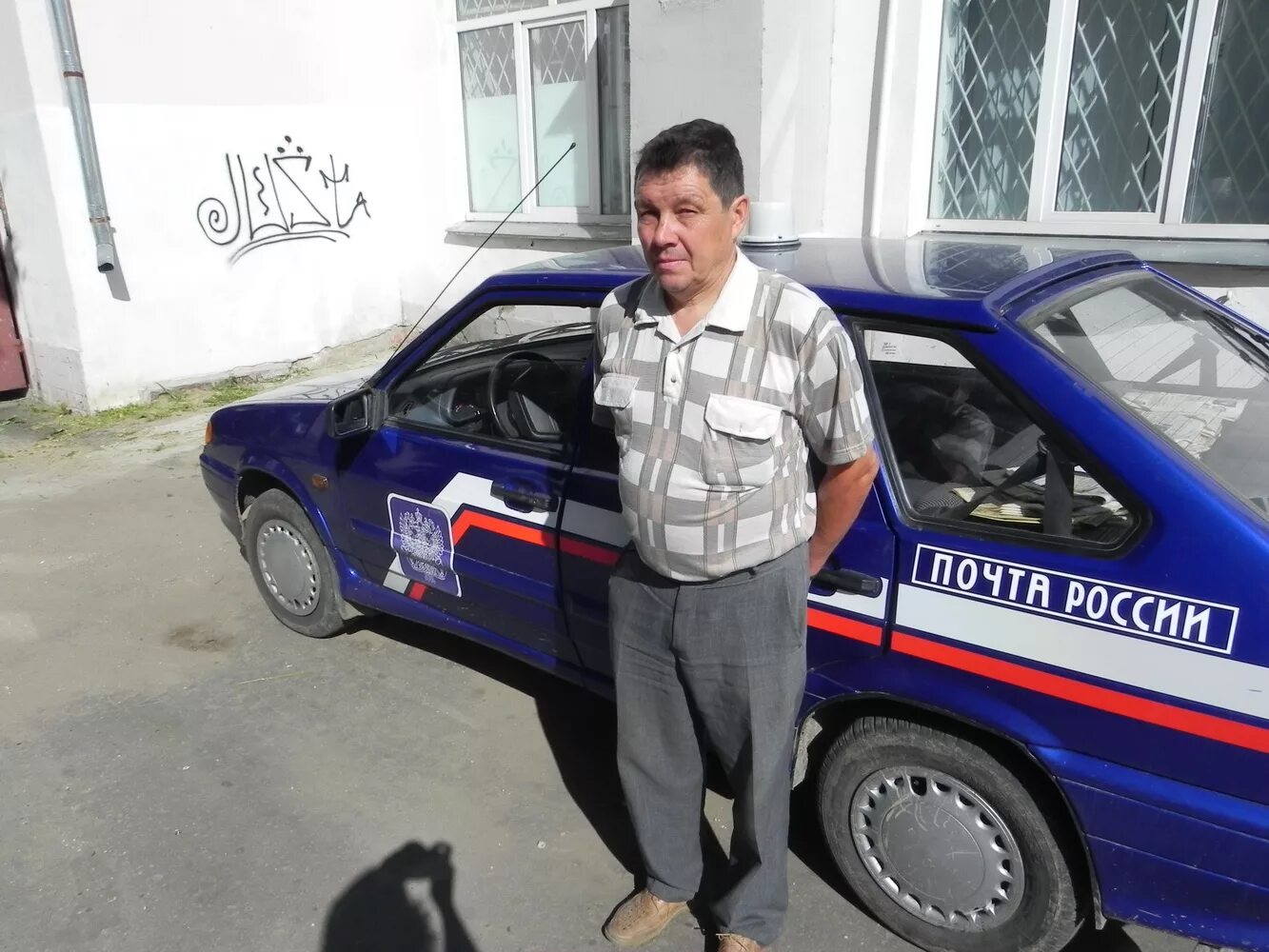 Водитель почта россии. Почта шоферов. Курьер россия. Почтовый водитель. Почта шоферов.