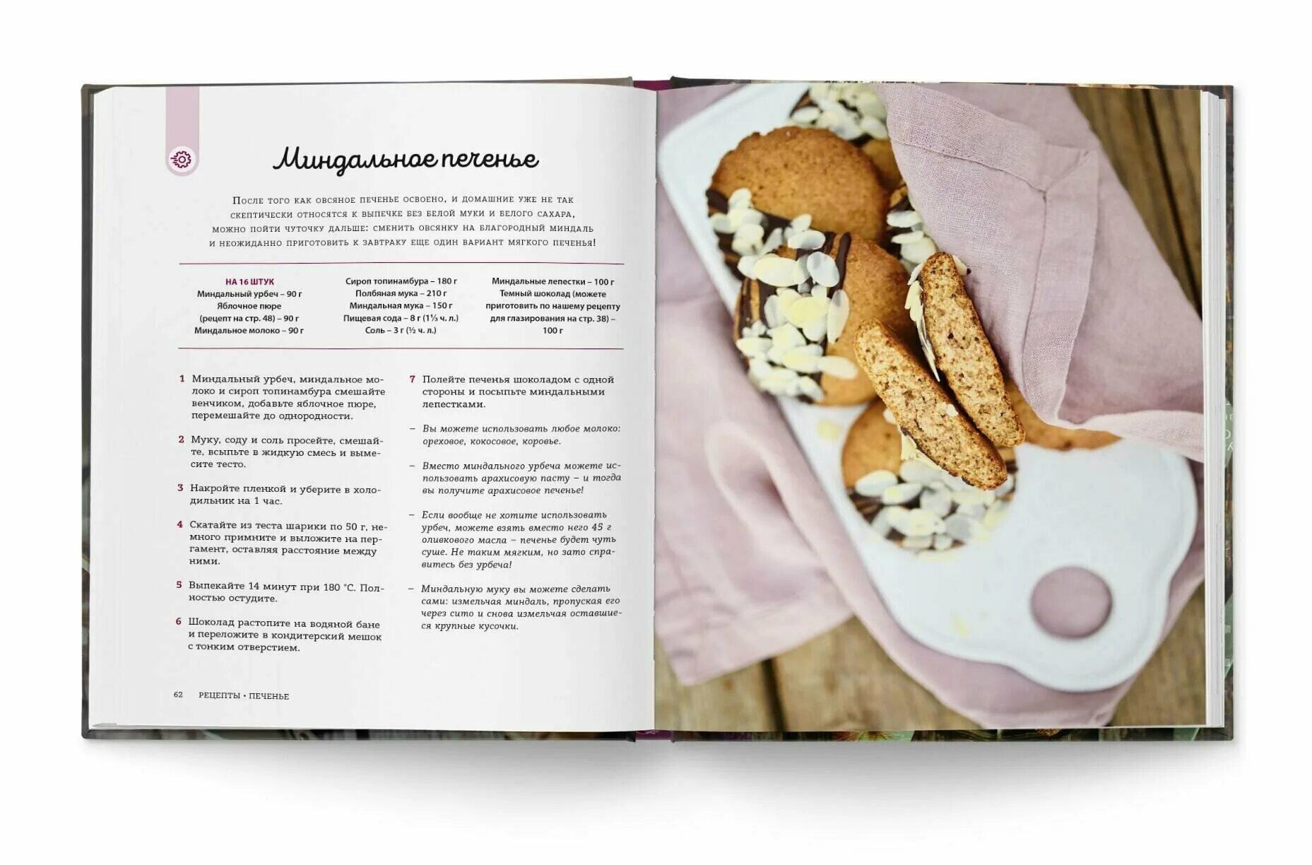 Книга "десерты". Рецепт любого сладкого блюда. Рецепт блюда из молока. Пеку полезное книга. Сладкие десерты рецепты.
