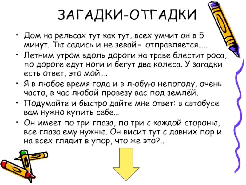 Сколько нужно угадать. Загадки без ответов. Сложные загадки. Загадки отгадывать загадки. Угадывать загадки с ответами.