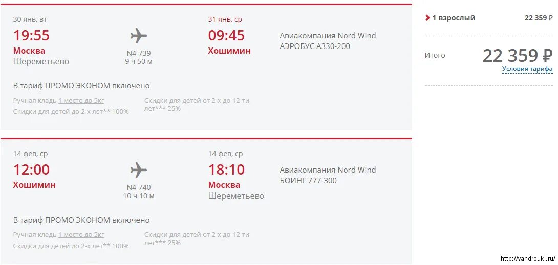 Северный ветер Nordwind Airlines ручная кладь. Ручная кладь в самолет Nordwind Airlines. Габариты багажа Норд Винд. Билет Северный ветер. Авиабилеты дешевые прямой москва барнаул