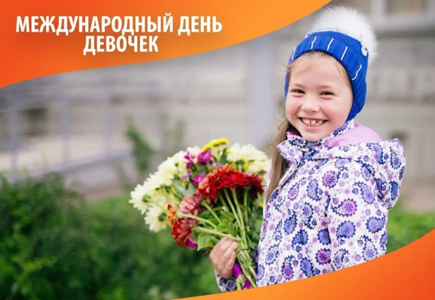 11 октября 2011