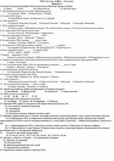 Тест егэ форма государства 11 класс