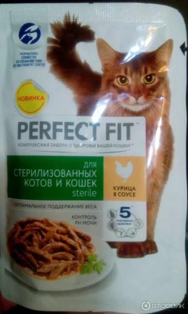 Перфект корм для кошек жидкий. Жидкий корм perfect fit. перфект фит мягкий корм. перфект фит корм для кошек влажный. перфект фикс кошачий корм.