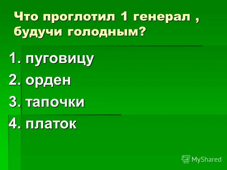 Что читают генералы оказавшись на острове. Что читают генералы оказавшись на острове. Что читают генералы оказавшись на острове. Что читают генералы оказавшись на острове. Что читают генералы оказавшись на острове.