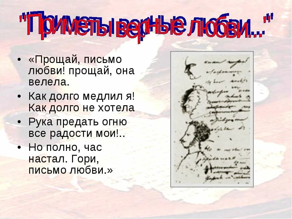 Извини письмо. Прощальное письмо любимому. Письмо любимому Прощай. Письмо любви. Письмо с прости Прощай.