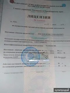 Нотариальные лицензии