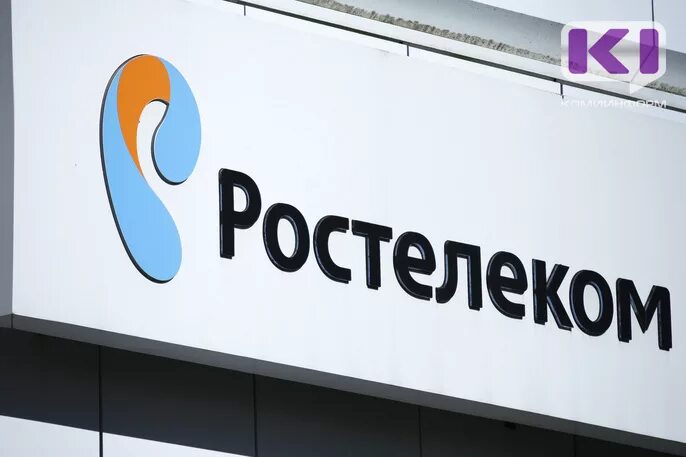 Ростелеком ноябрьск. Ростелеком Сыктывкар. Ростелеком Воркута. Инта Ростелеком. Воркута интернет Ростелеком.