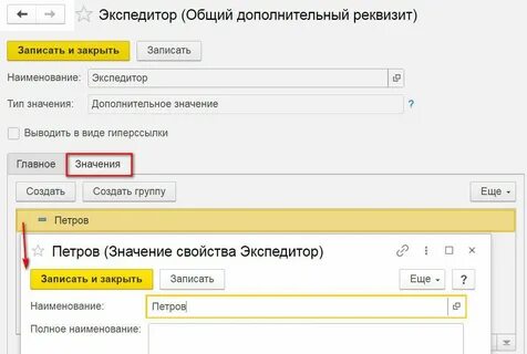 1с 8.3 получить реквизит формы