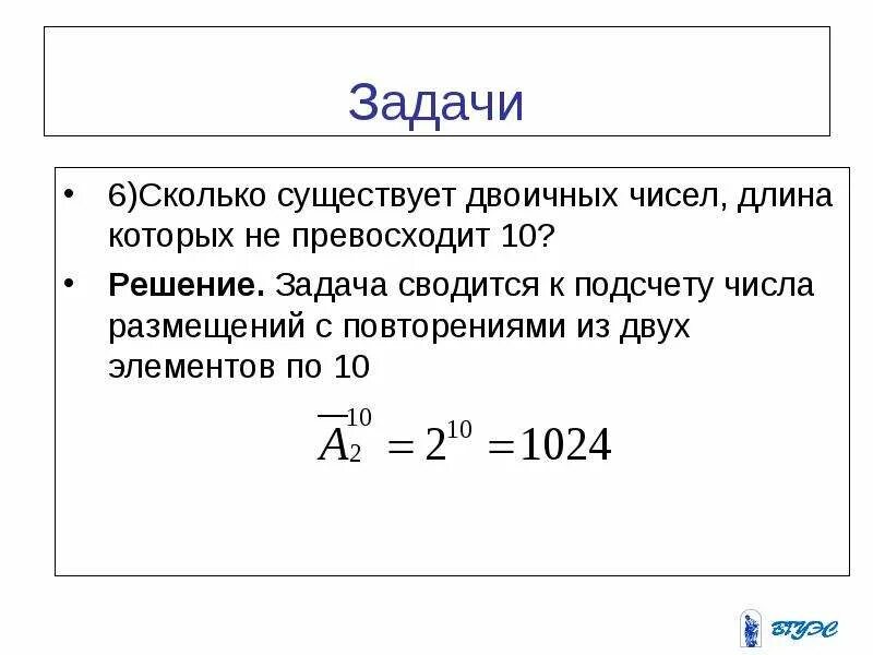 Комбинаторика. Задачи - презентация онлайн