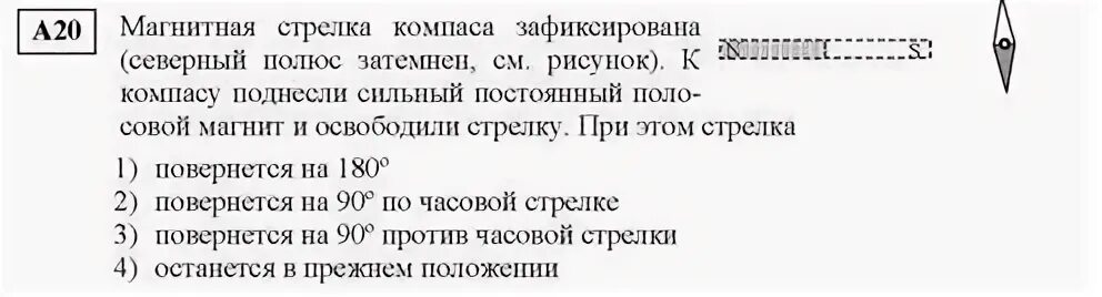 К магнитной стрелке северный