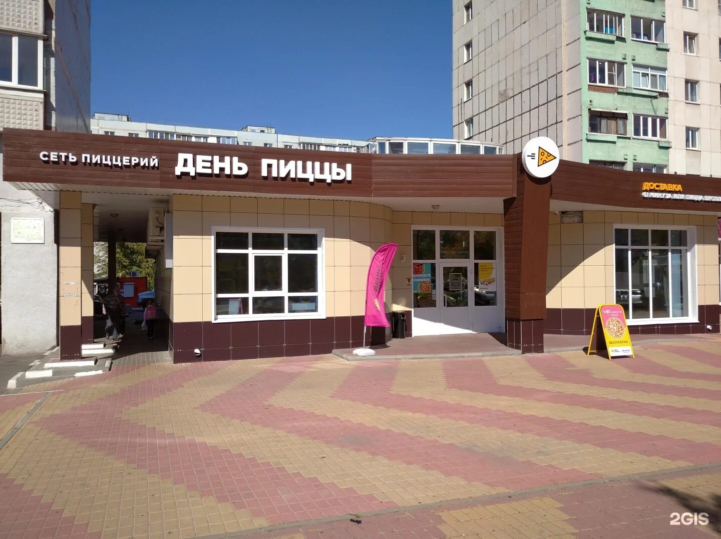 Пиццерия 2 мкр. Пиццерия 2 мкр