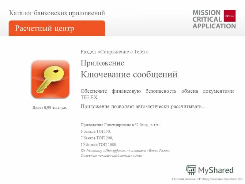 Расчетный центр электронная почта