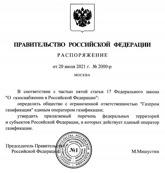 Постановление правительства российской федерации 1547