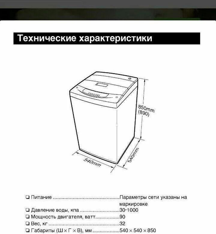 Ширина стиральной машины с вертикальной загрузкой стандарт. Автоматическая машинка стиральная с вертикальной загрузкой габариты. Стиральная машина бош с вертикальной загрузкой габариты. Ширина стиральной машины с вертикальной загрузкой.