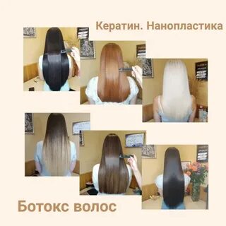 Обучение нанопластика кератин
