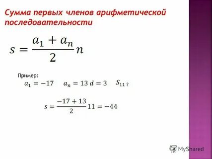 Сумма 1 3n 1