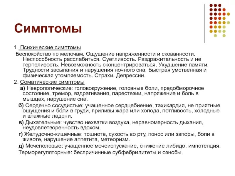 Нехватка воздуха причины у мужчин. Признаки нехватки воздуха. Симптомы нехватки воздуха при дыхании. Ощущение нехватки воздуха при вдохе. Симптомы при нехватке воздуха.