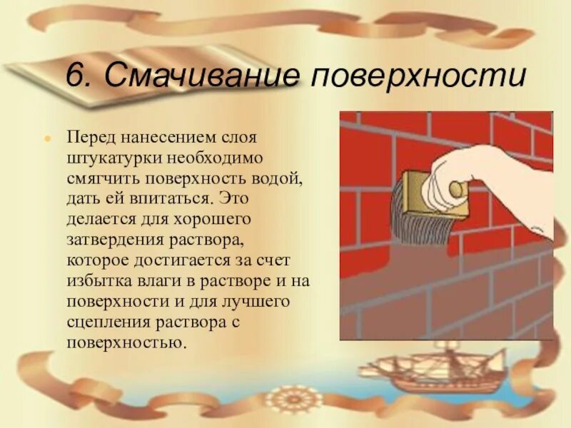 Нужно ли смачивать поверхность перед пеной. Нужно ли смачивать поверхность перед пеной. Пена монтажная. Нужно ли смачивать поверхность перед пеной. Напыляемый пенополиуретановый утеплитель.