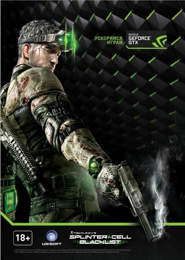 Игры от NVIDIA. NVIDIA. Джифорс игра. Splinter Cell.