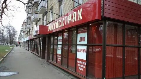 Росгосстрах адрес