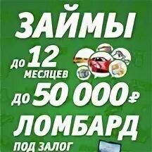 Кредит всем 50000