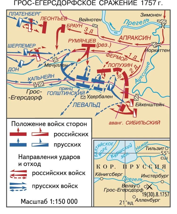 Полководец одержавший победу в семилетней войне