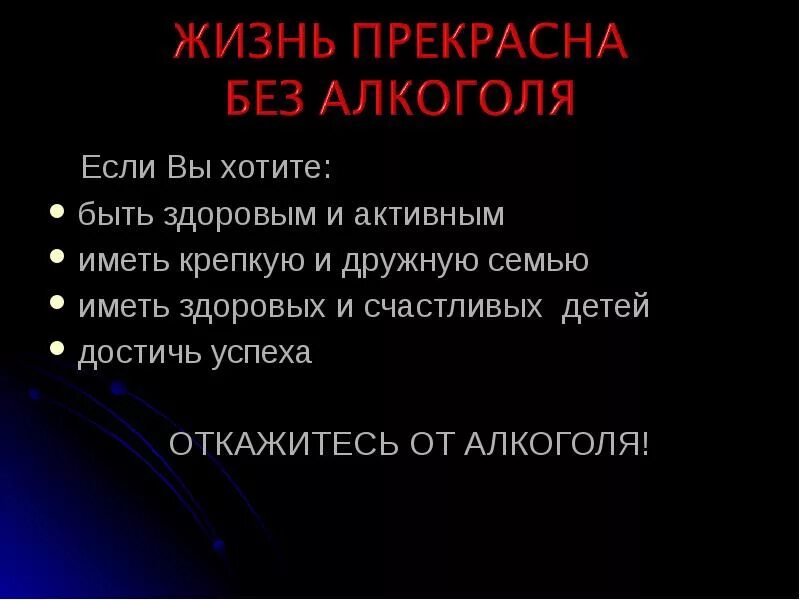 Жизнь без пьянства. Жизнь без спиртного. Возможна ли жизнь без любви