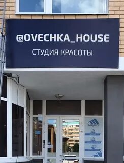 Салмышская 34