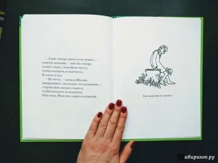 Щедрое дерево