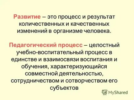 Деятельности и изменений в ее
