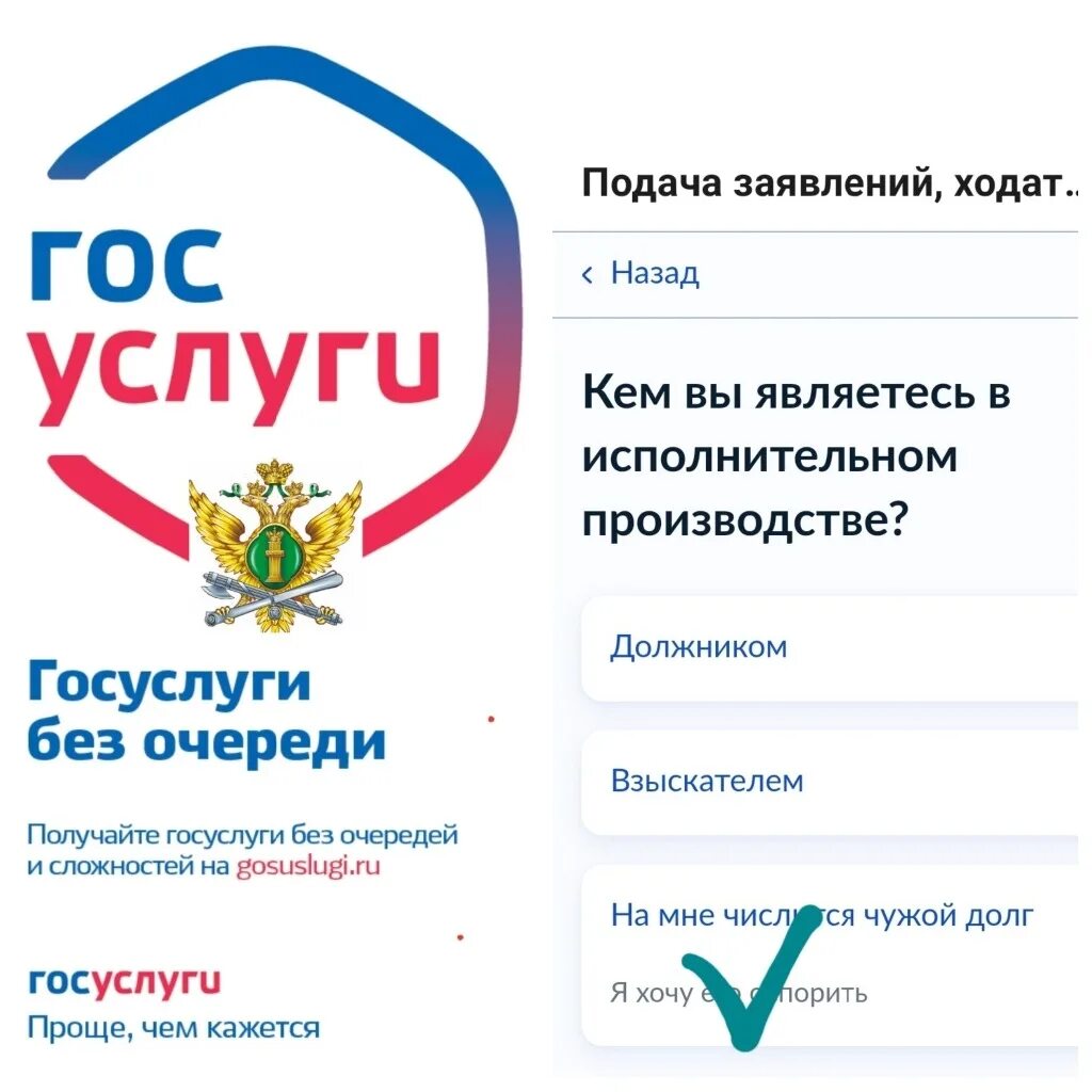 Долг в госуслугах 145000. Инн госуслуги. Чужие долги на госуслугах. Налоговая задолженность. Как оплатить задолженность судебным приставам через госуслуги.