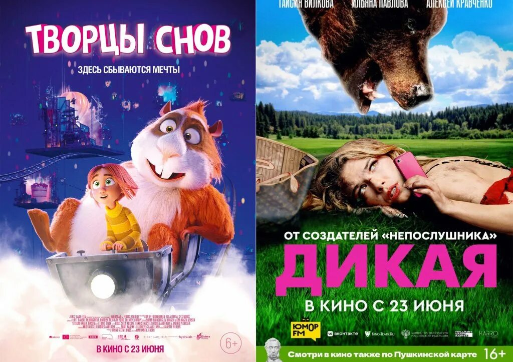 Творец снов. Творцы снов мультфильм. Творцы снов отзыв. Творцы снов мультфильм 2021. Творцы снов 2020.