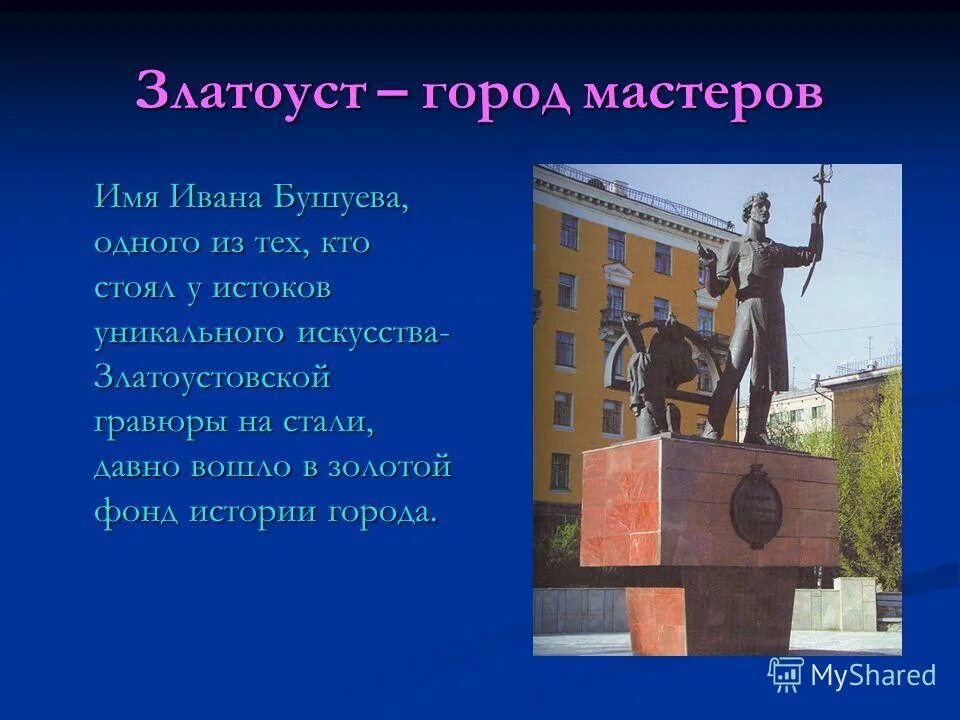 Hh вакансии. хх работа златоуст. златоуст челябинская область улица карла маркса. хх работа златоуст. хх работа златоуст.