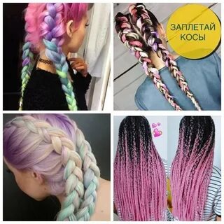 Сколько держатся канекалоны