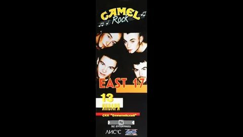 East 17 rain