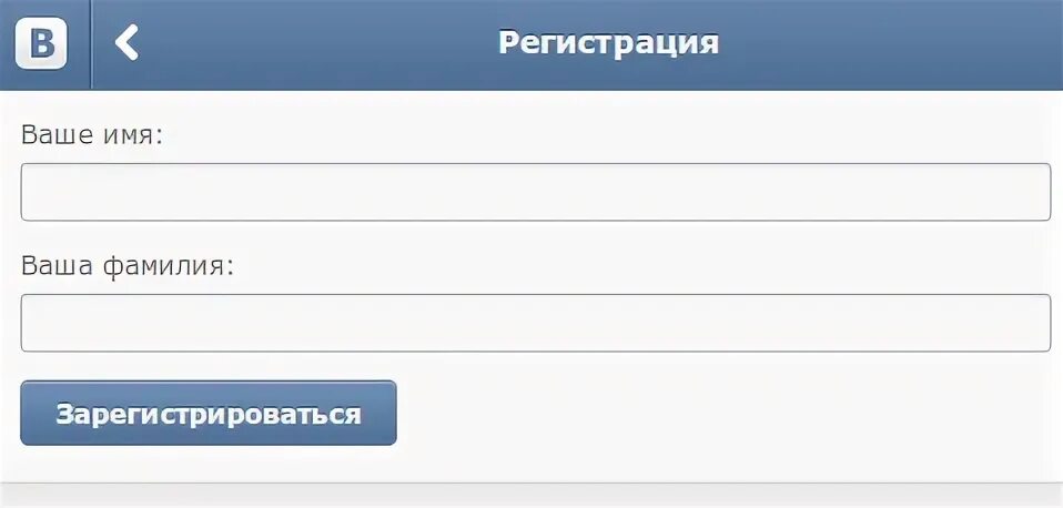 Фамилия зарегистрироваться