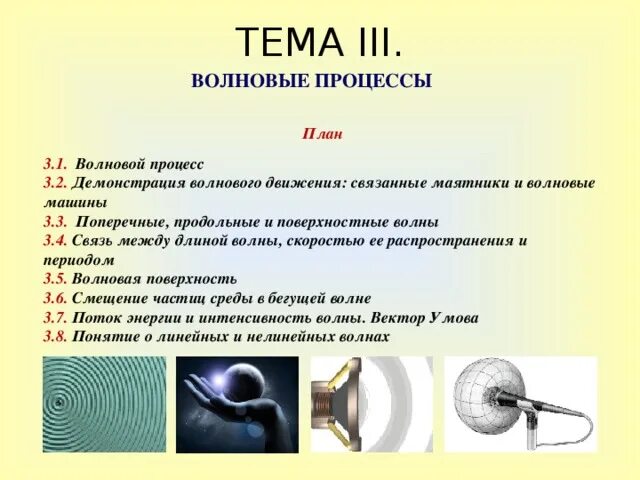 Названия связанные с движением