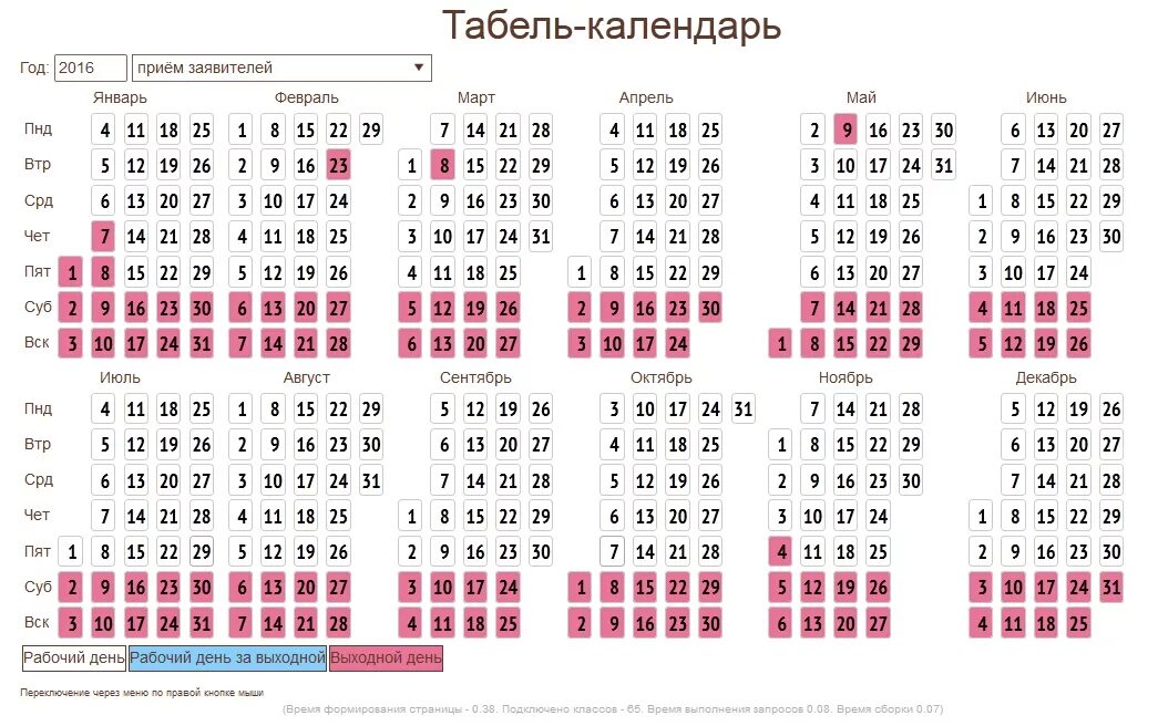 Праздники и рабочие дни в 2024 году. Производственный календарь 2023 часы по месяцам. Табель календарь учета рабочего времени 2021. Табель-календарь на 2022 год производственный с праздниками. Производственный календарь 2022 производственный календарь.