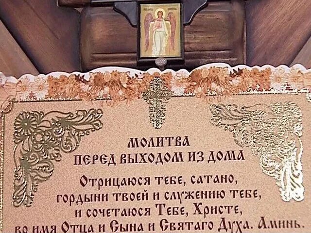 Молитва отрицаюсь тебе сатана гордыни твоей и служению. Отрицаюся тебя сатана. Молитва перед вкушением пищи. Молитва отречения от дьявола. Молитва отрицаюсь тебе сатана гордыни твоей и служению тебе.