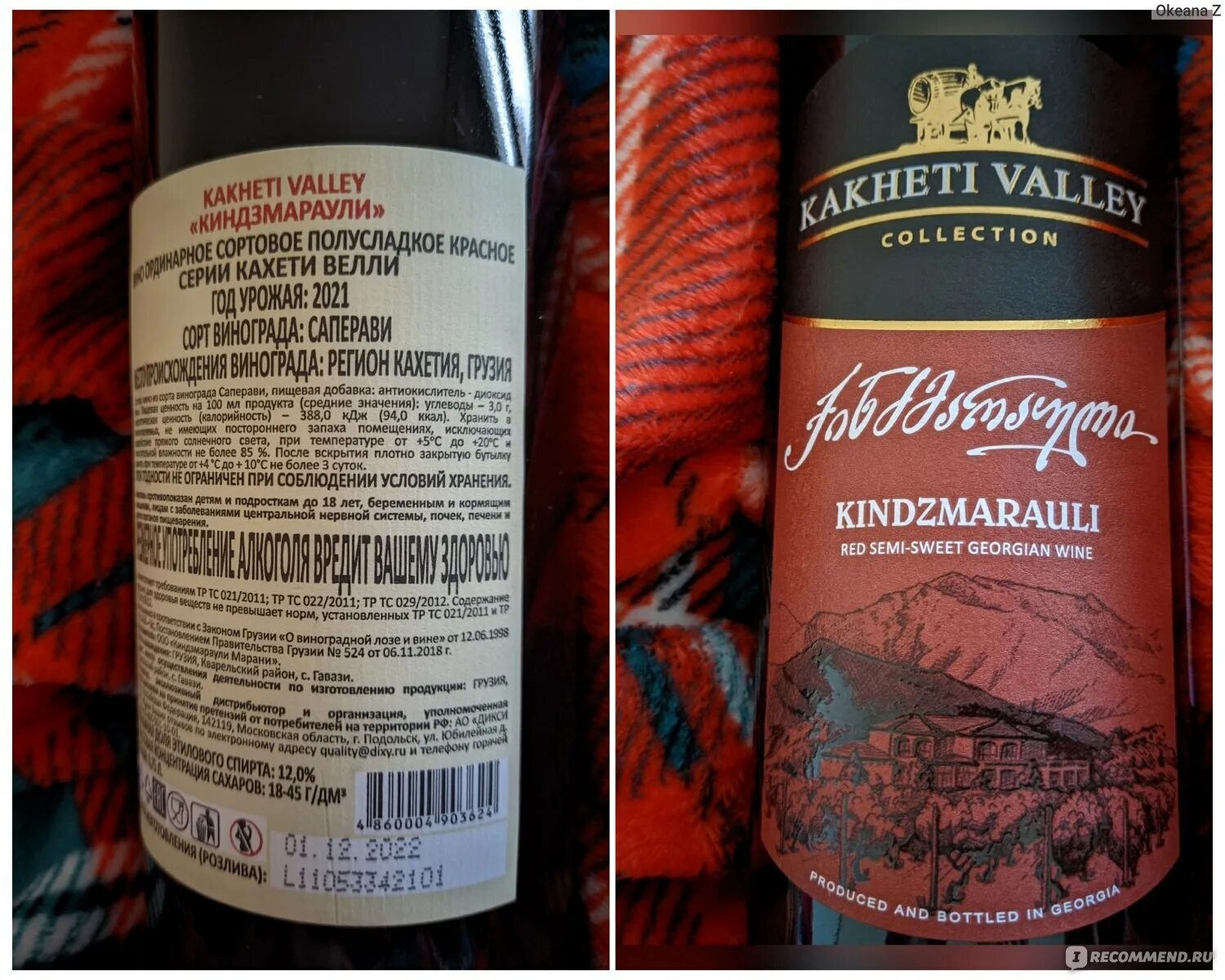 Вино вазиани киндзмараули красное полусладкое грузия. Киндзмараули сорт винограда. Киндзмараули вино из какого сорта. Киндзмараули вино из какого сорта. Вино сталина хванчкара.